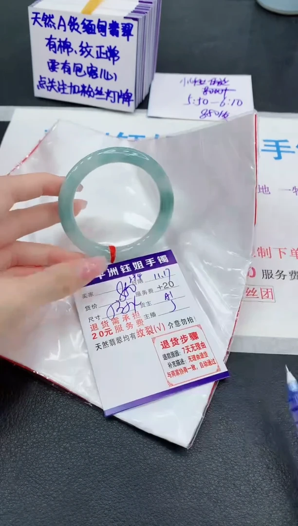 未镶嵌手镯翡翠1