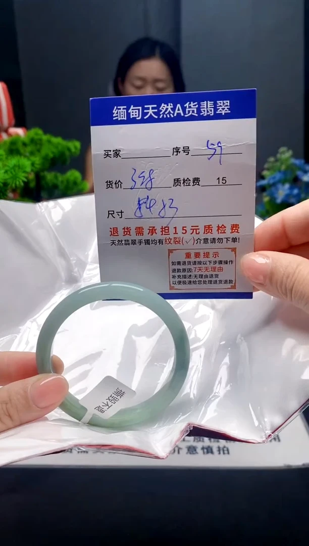 未镶嵌手镯翡翠59缅甸天然A货翡翠需包容瑕疵，介意慎拍