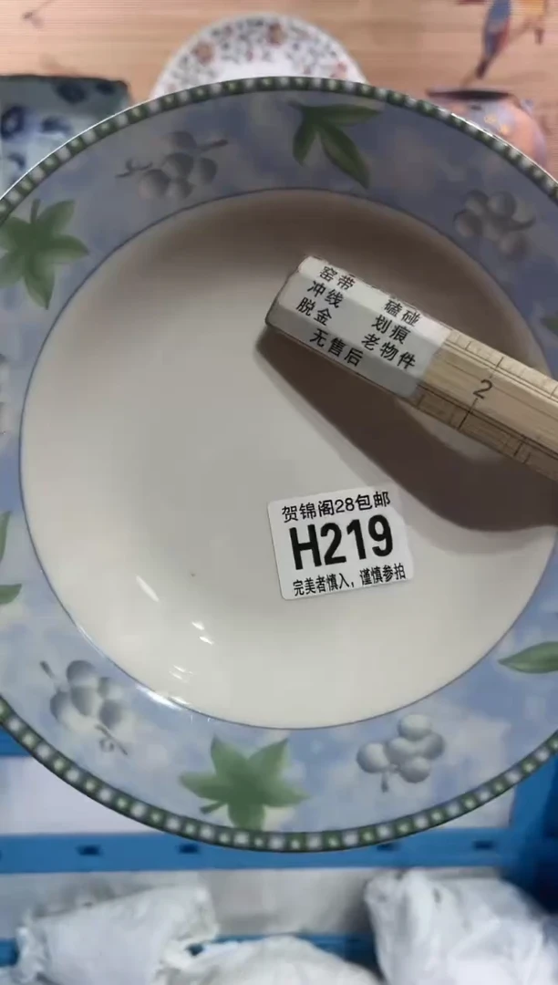 【闪购商品】瓷片当天满28米包邮H219