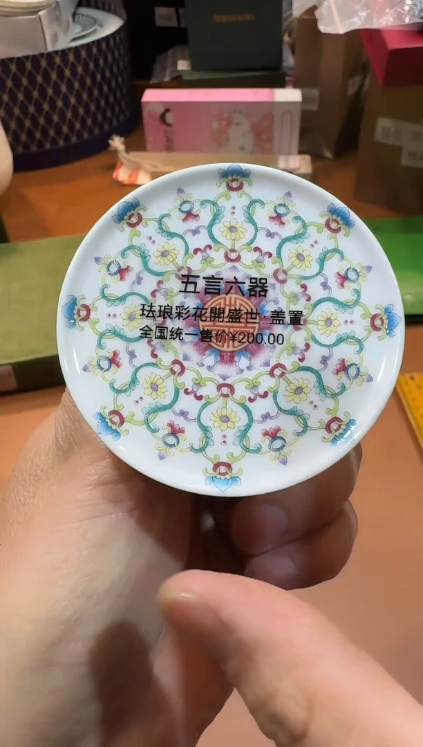 瓷片AA阿海专属，全场包邮