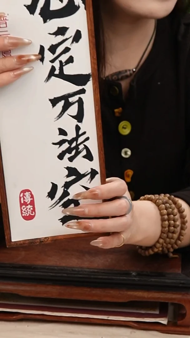 香篆1心定万法空（臻品龙涎）-卧香50克中纤板盒装/配鸡翅木香插