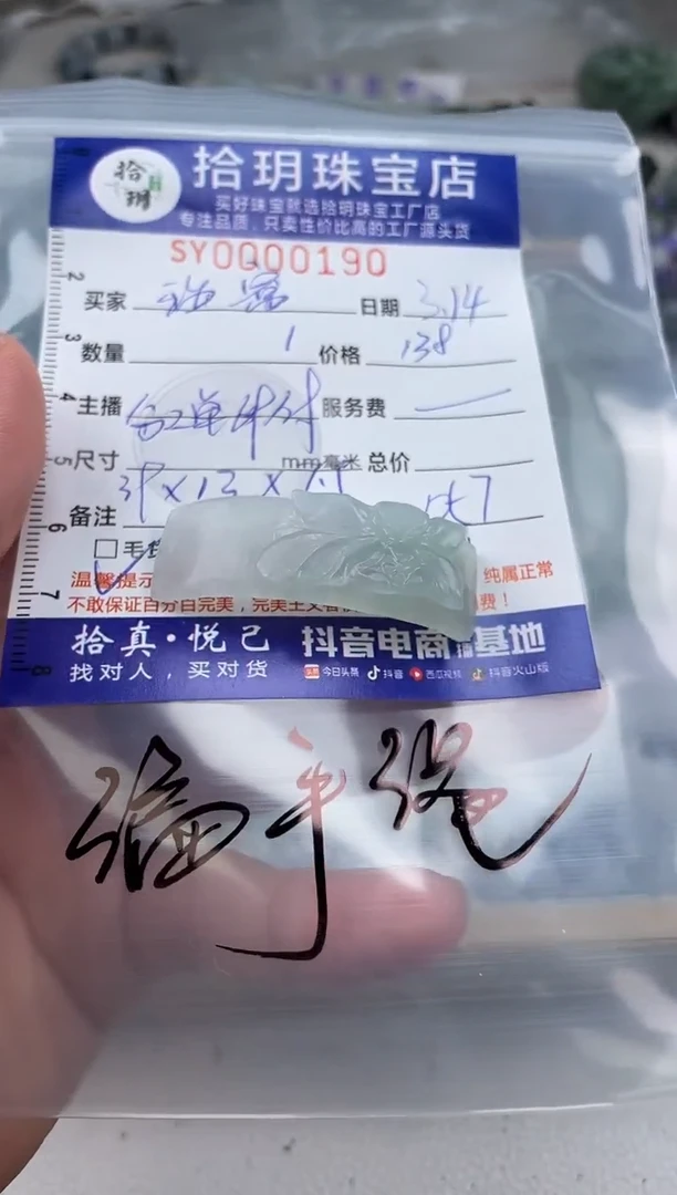 【闪购商品】翡翠未镶嵌颈饰翡翠挂件手牌190