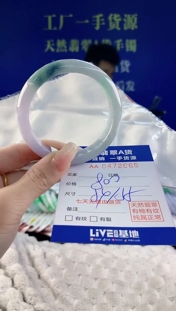 【闪购商品】翡翠手镯未镶嵌65天然A货翡翠