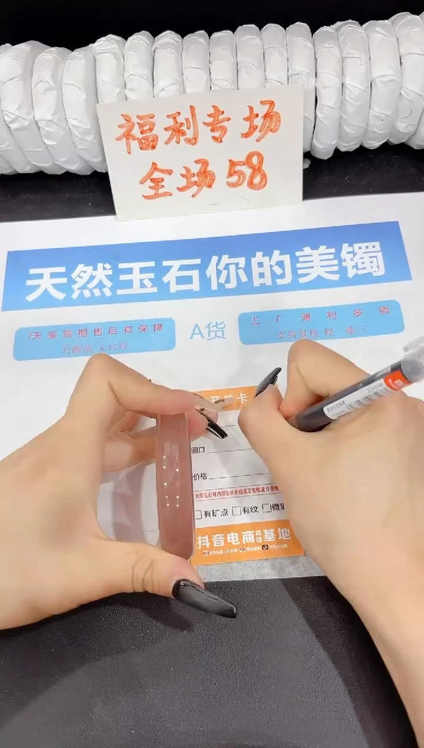 石英质玉手镯未镶嵌292-54.3