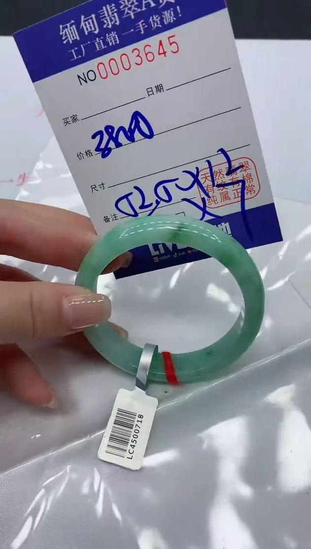 翡翠手镯未镶嵌3645缅甸翡翠手镯