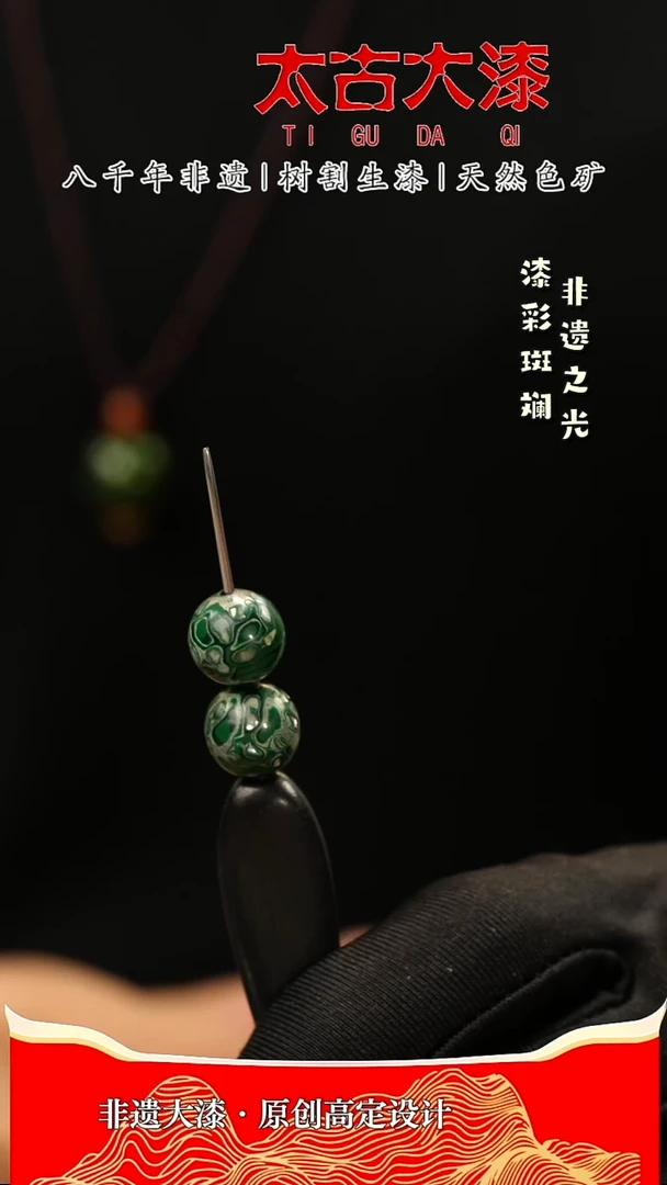 1.0绿色螺钿大漆珠非遗大漆2颗