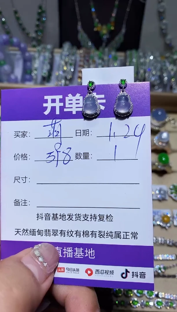 【闪购商品】翡翠耳饰银S925镶嵌萌芽鹿