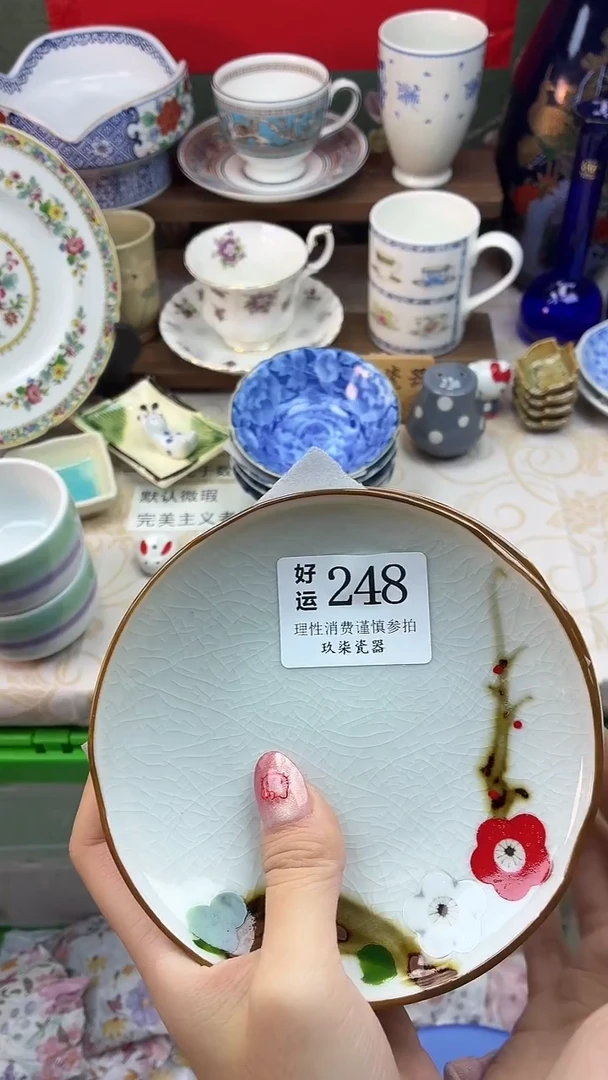 瓷片请*1好运A248