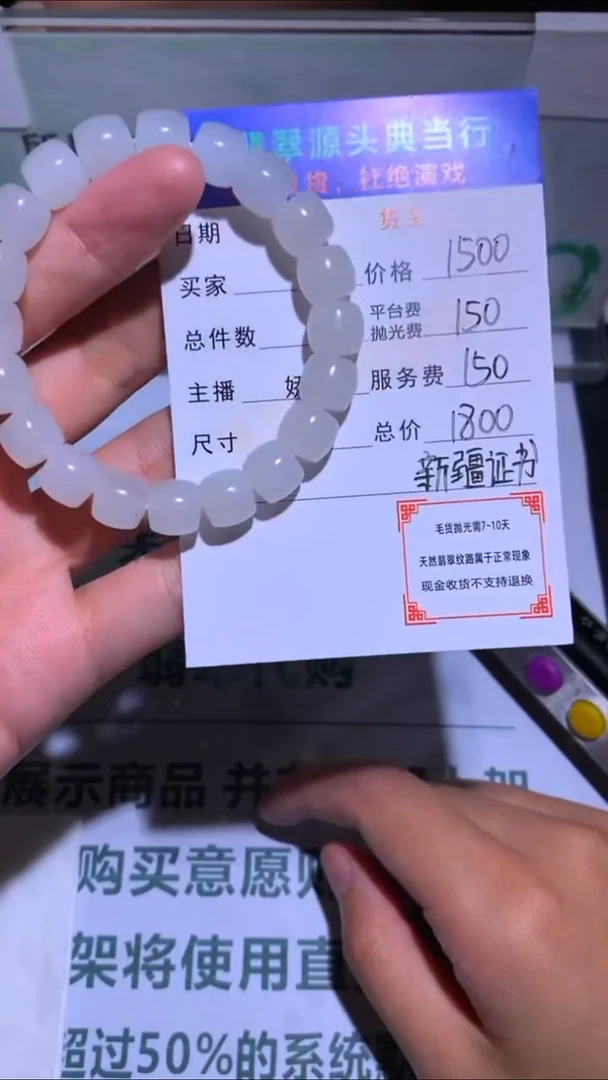 定制和田玉-毛货-不退不换-多样性发货-
