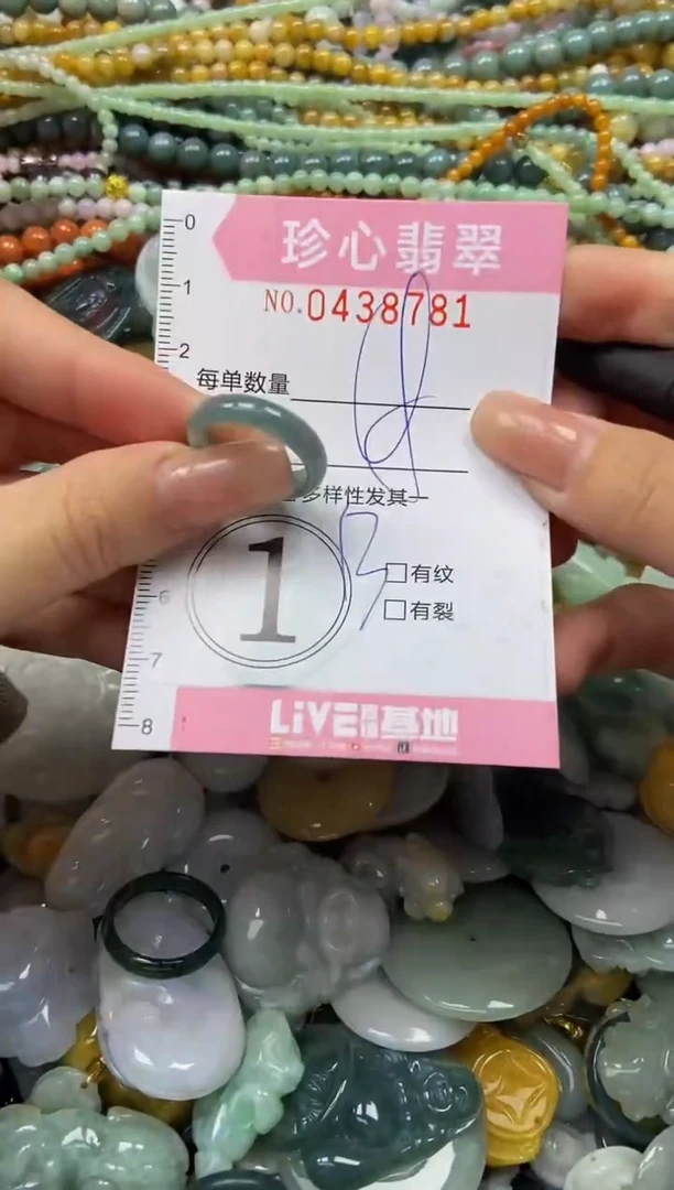 颈饰未镶嵌翡翠闪购0438781