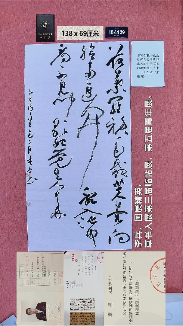 书法27    李老师书法作品