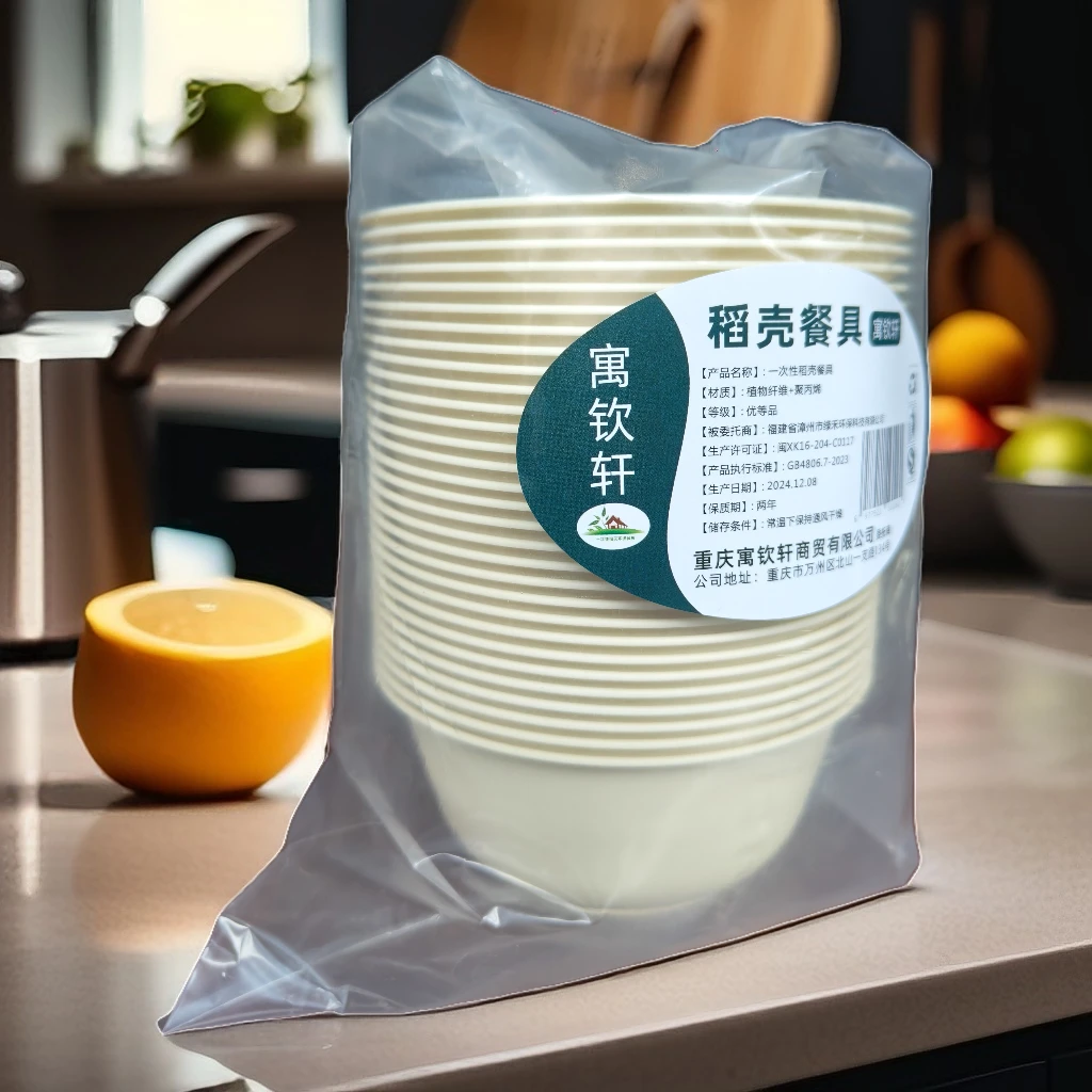 奶黄350ml稻壳一次性碗食品级家用饭碗厚圆碗耐高温家用酒席用餐