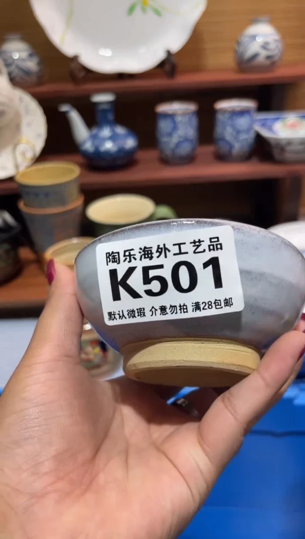 瓷片库****A         K501