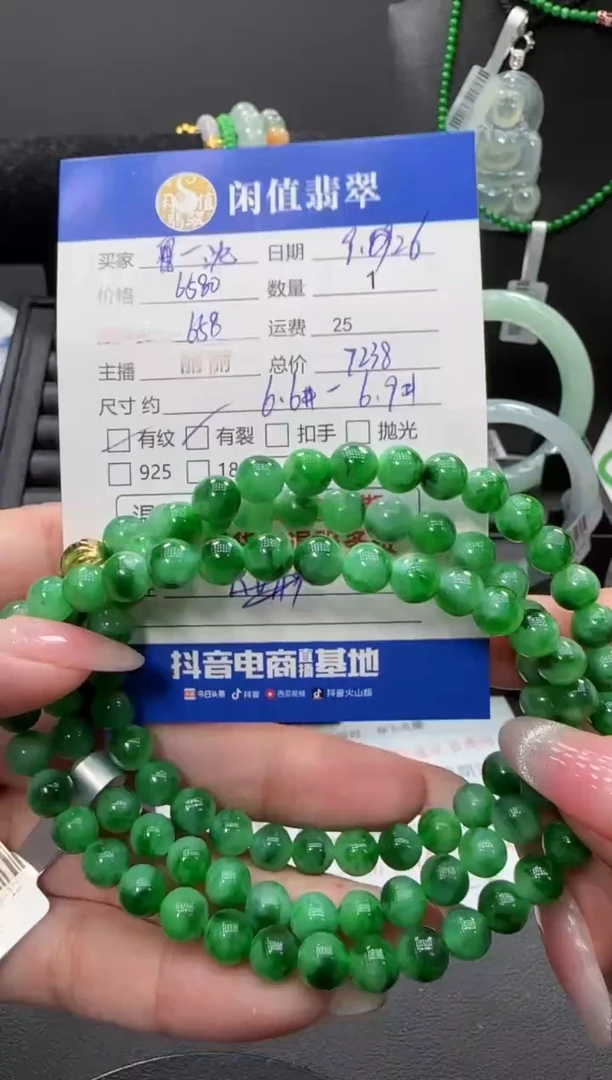 未镶嵌手链翡翠沈*翡翠珠串