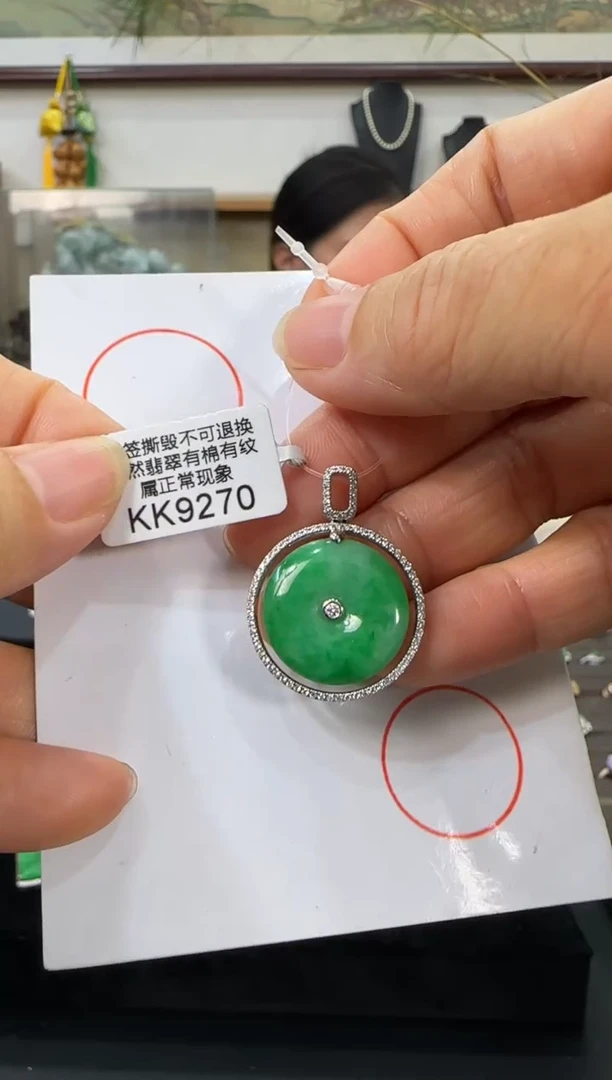 翡翠18K金镶嵌颈饰KK9270平安扣
