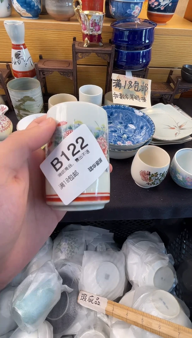 古瓷器 闪购类型 定向 辽D9