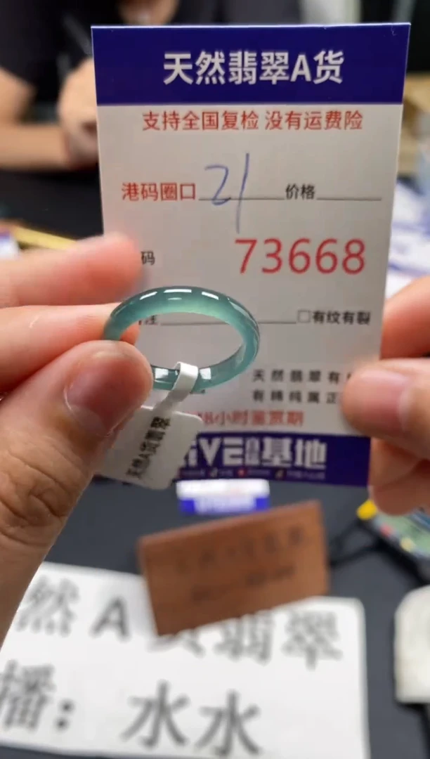 未镶嵌戒指翡翠天然A货翡翠3668