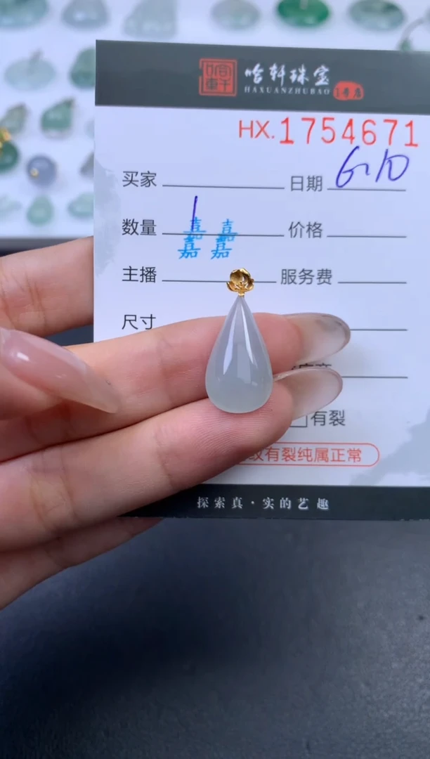 翡翠挂件未镶嵌哈轩 挂件1