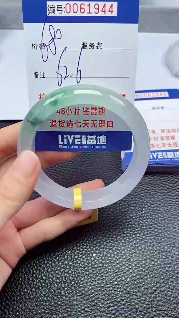 饰品拍下以实物为准61944