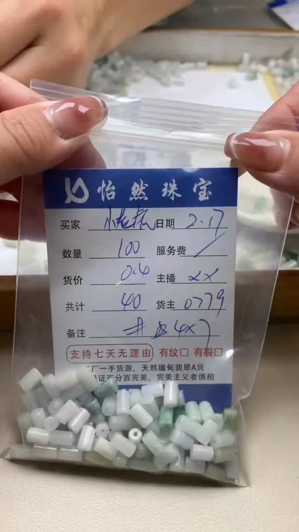 【闪购商品】翡翠手串未镶嵌卡4*7（100/0.4）