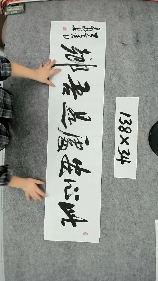 书法吕老师书法作品