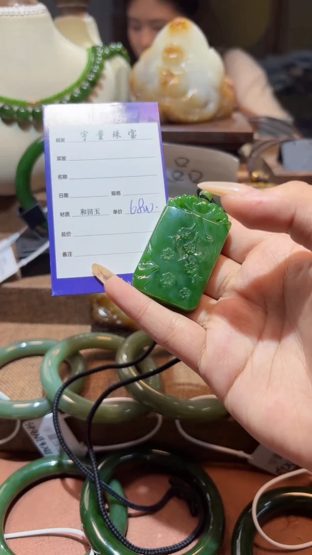 颈饰未镶嵌和田玉（碧玉）1