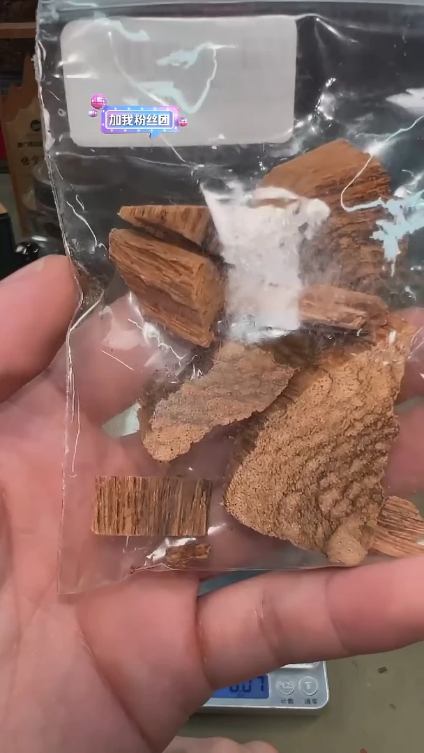 沉*马泥涝原料15g