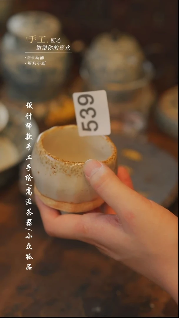 【吾二】瓷片***瓷片539同款多件