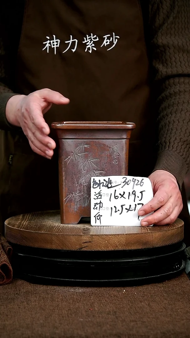 【闪购商品】紫砂花盆30926 神力紫砂花盆