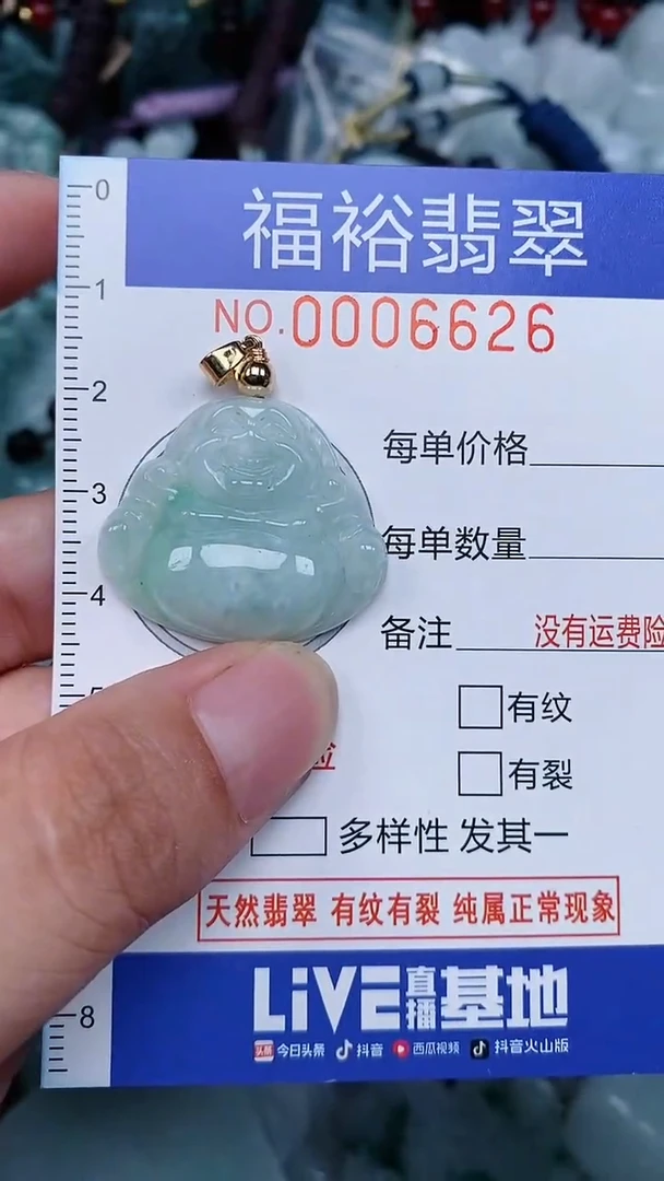 颈饰未镶嵌翡翠...0006626