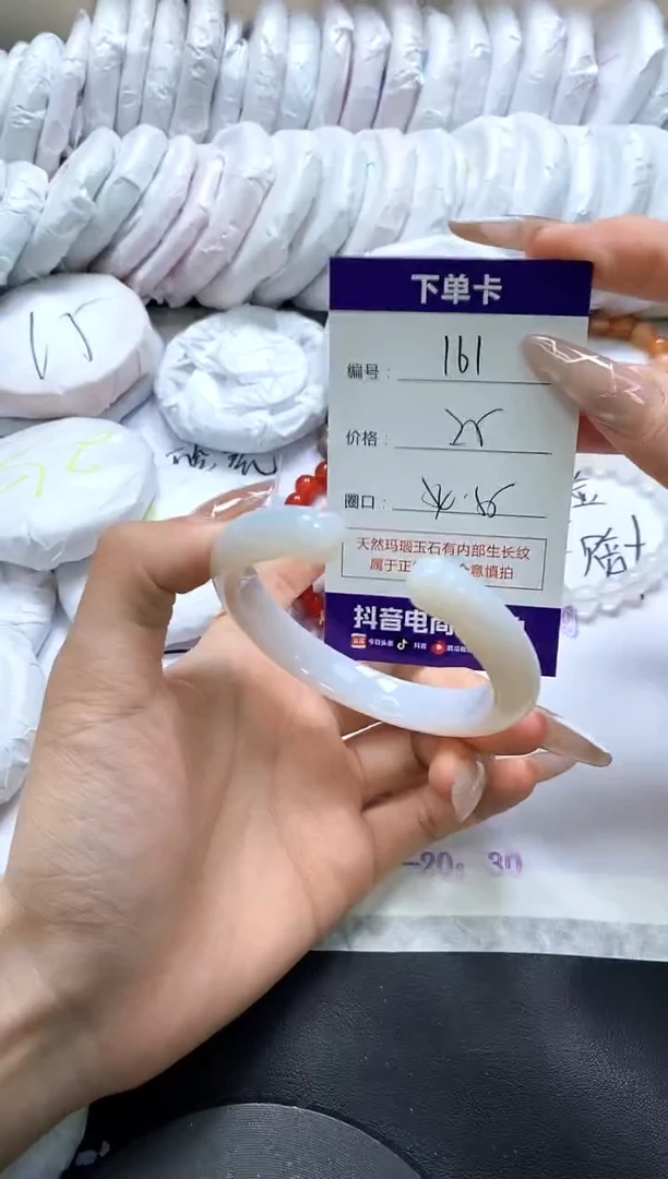 手镯玛瑙/玉髓未镶嵌161