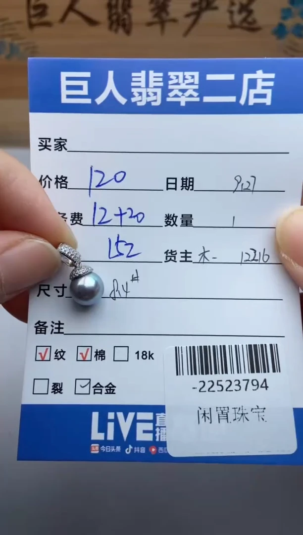 合金颈饰海水珍珠多人-22523794