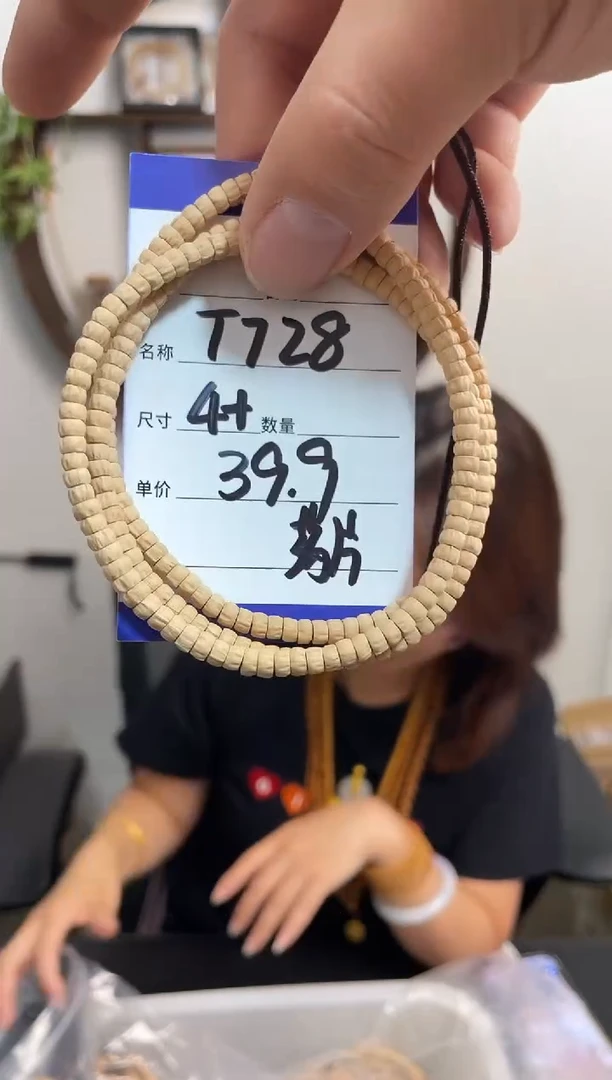 手串柏香籽/百香籽T728药片