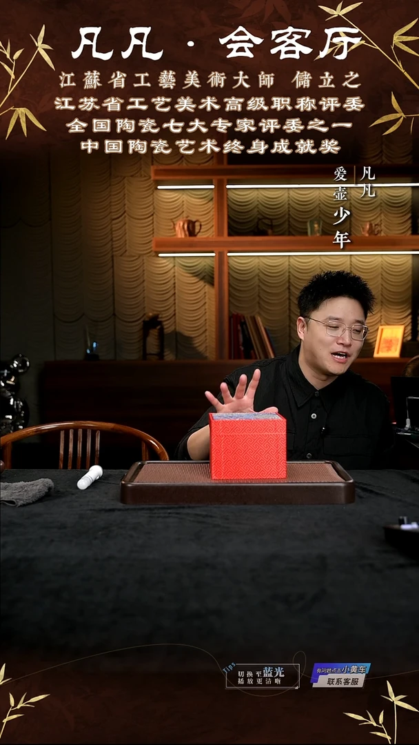 茶壶紫砂凡凡会客厅 紫砂壶13 盒子