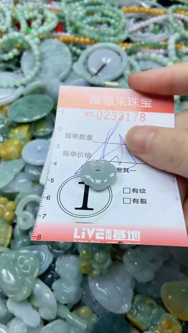 未镶嵌挂件翡翠闪购0233178多样性发其一