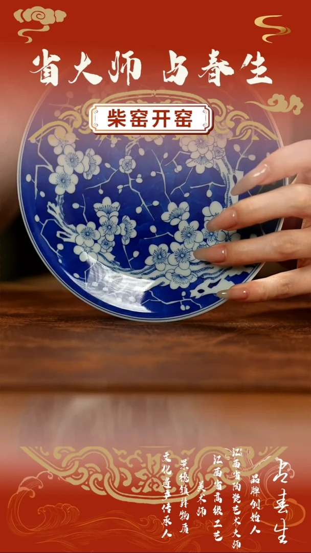 【闪购商品】瓷片明华堂