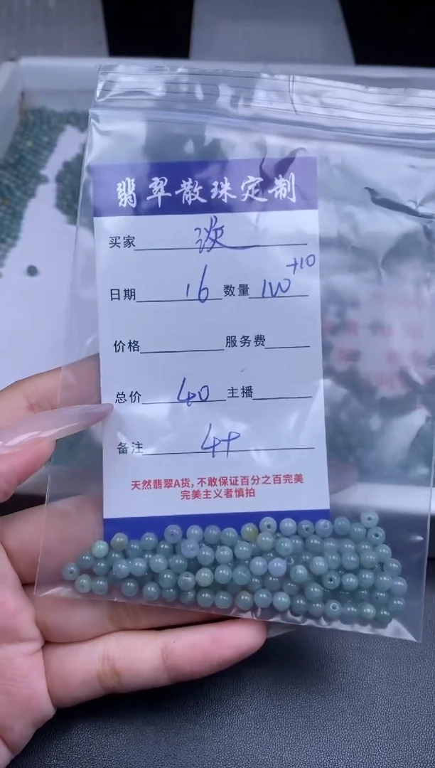 颈饰未镶嵌翡翠?***影贞城散珠批发DIY编制