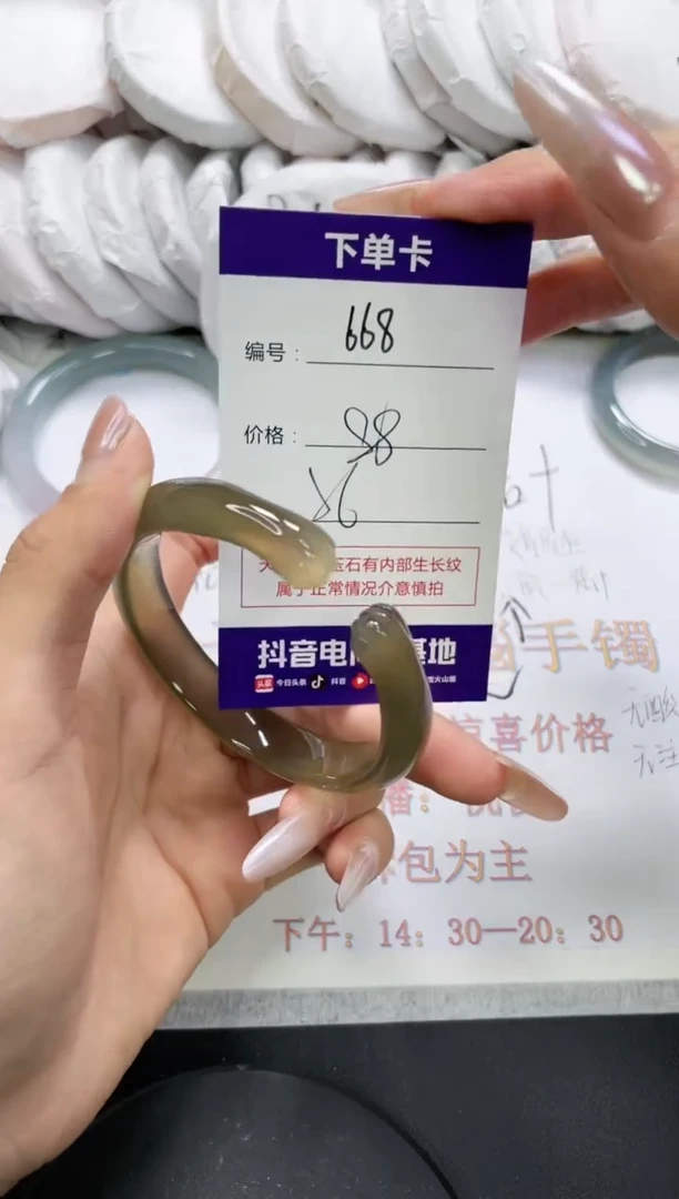 未镶嵌手镯玛瑙/玉髓668