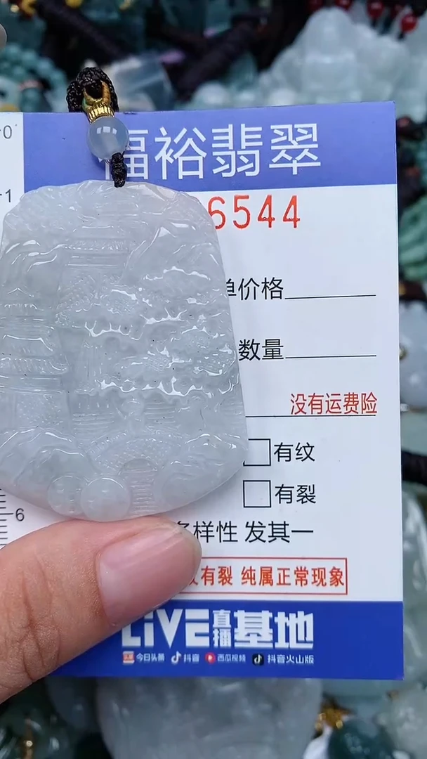 颈饰未镶嵌翡翠...0006544
