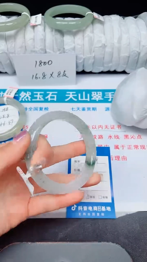 未镶嵌手镯石英质玉259-58/59