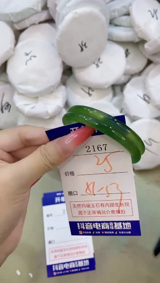 手镯玛瑙/玉髓未镶嵌2167