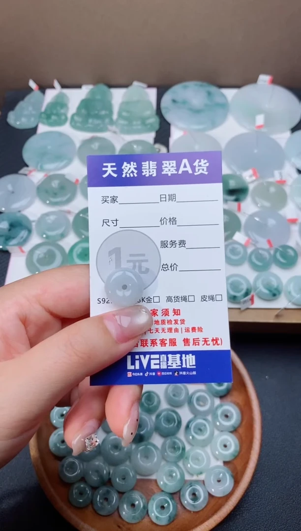 颈饰未镶嵌翡翠天然翡翠平安扣吊坠