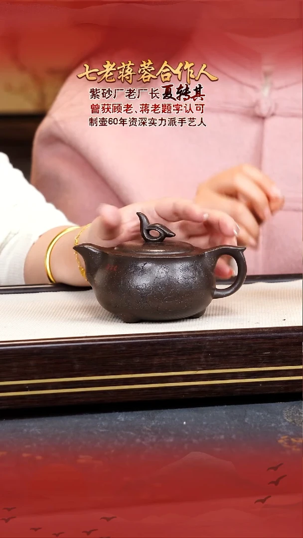 夏转其宜兴原矿紫砂壶