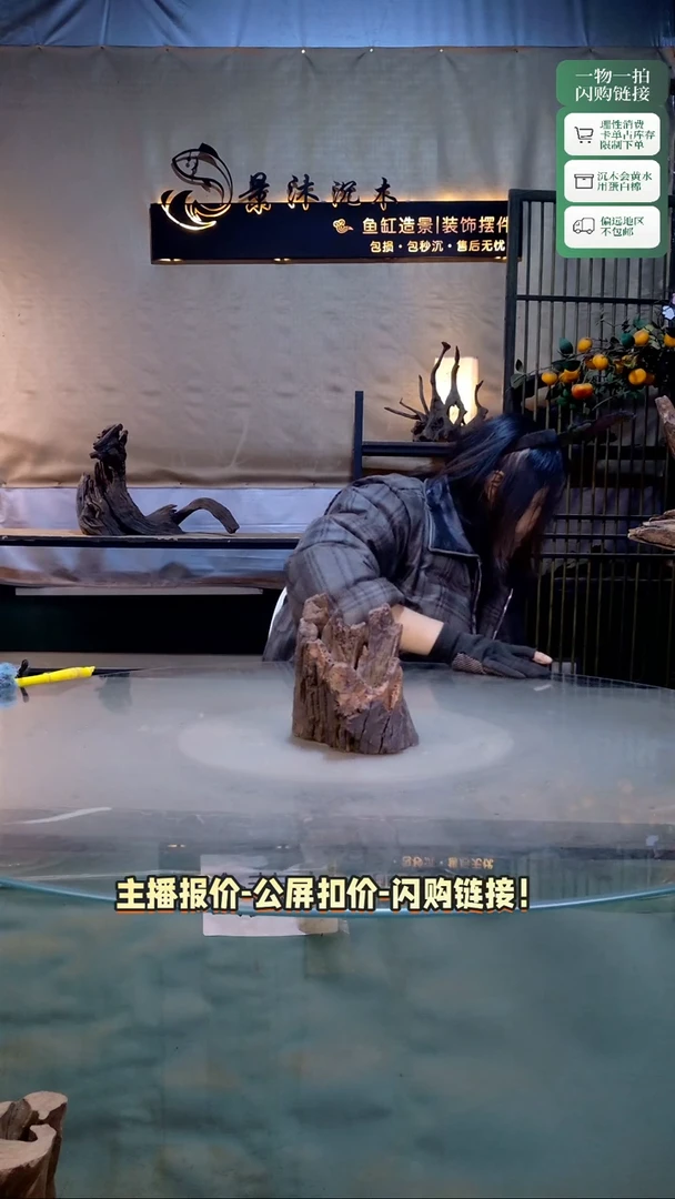 可***～景沐沉木A148 16-16