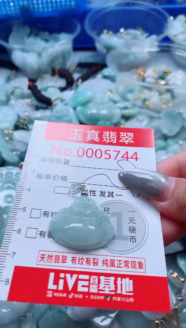 吊坠(不含链)未镶嵌翡翠5744