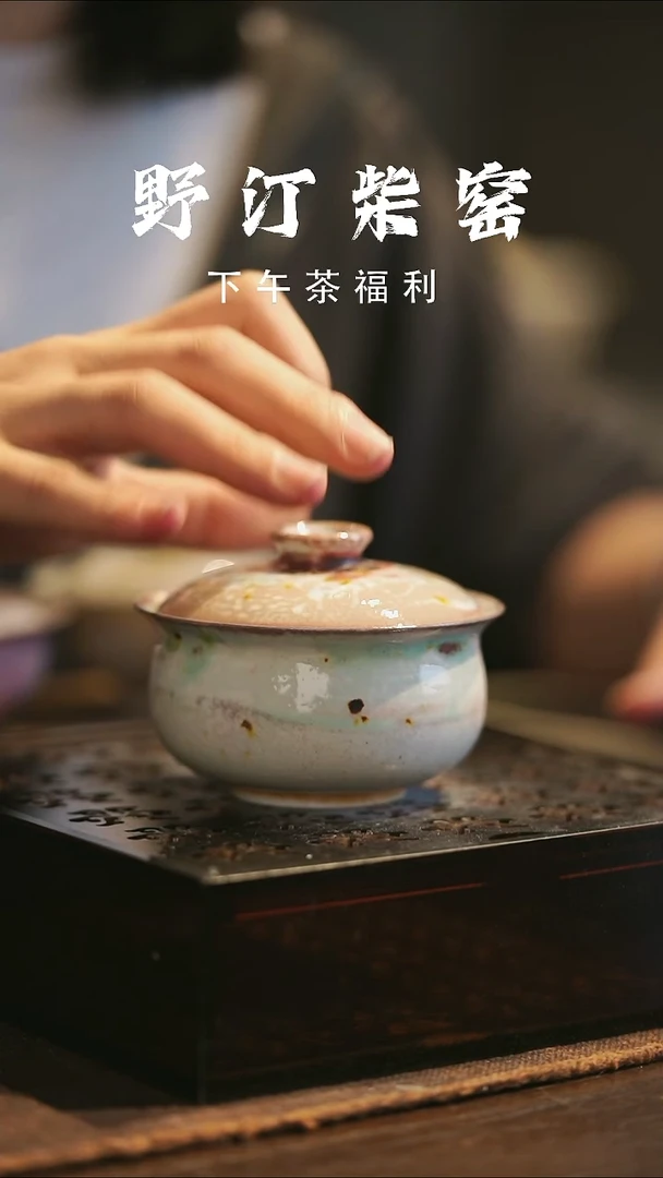 野汀柴窑手工手作@@YT601