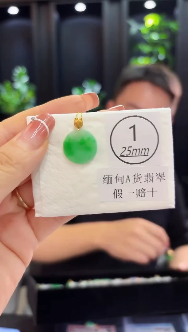 颈饰18K金镶嵌翡翠缅料A货/支持复检/一件