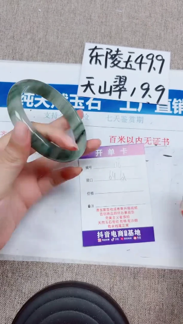 未镶嵌手镯石英质玉A128-64.65
