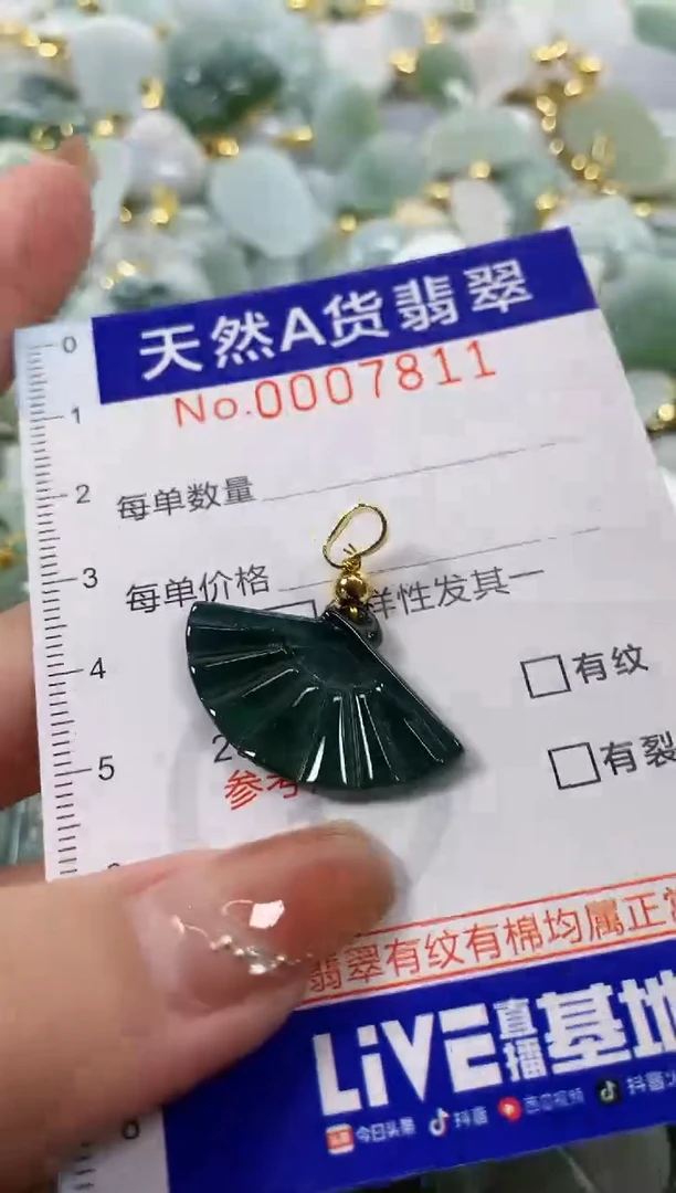 颈饰未镶嵌翡翠天然A货翡翠