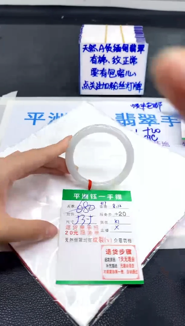 翡翠手镯未镶嵌1